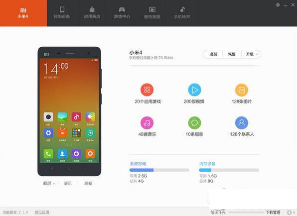 小米手机助手怎么传文件？小米手机助手传文件教程