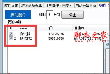 微信淘宝客管理助手(鹊桥库)怎么用？微信淘宝客管理助手使用图文教程