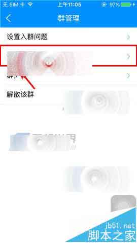 酷狗音乐app怎么设置群管理员?