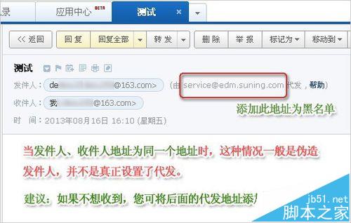 Mac系统中的邮箱怎么创建126邮箱帐户?