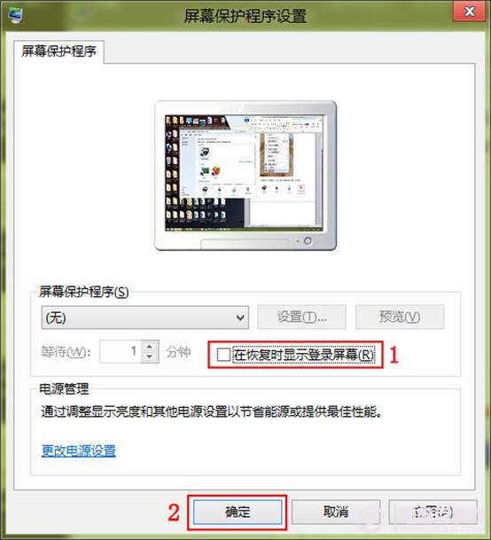 win8黑屏后需要重新登录并输入密码怎么办