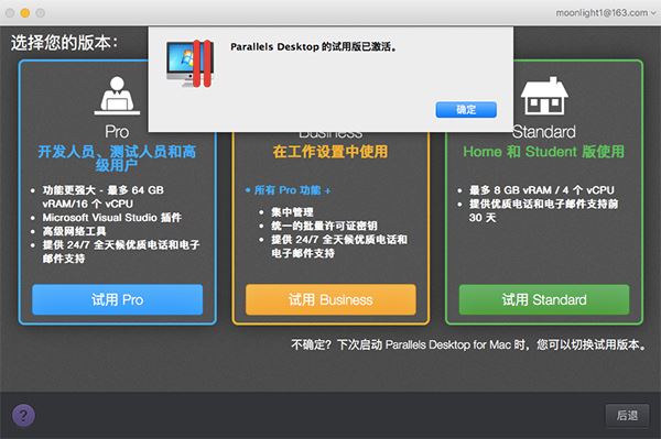 parallels desktop怎么使用?parallels desktop PD虚拟机macOS上安装Win7/8/8.1/10教程