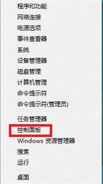 Win8如何启用和禁用系统中附加电源计划