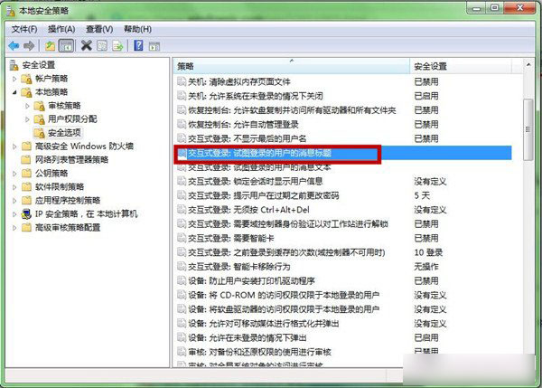 Win7系统中登陆界面如何设置提示语 最炫系统登陆界面设置图文教程