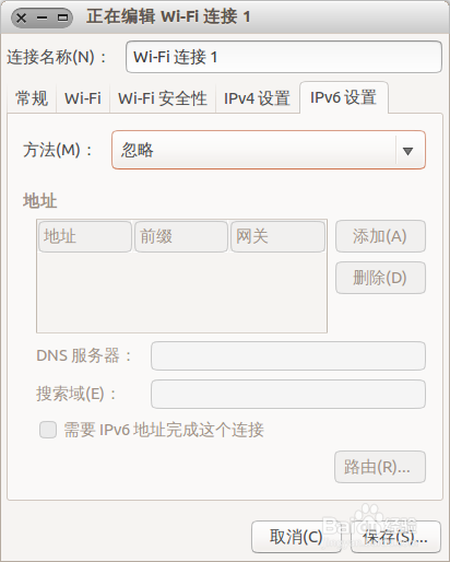 Ubuntu系统怎么设置wifi 无线热点？
