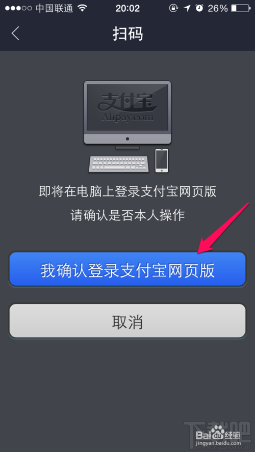 支付宝钱包注册用户怎么登录网页版即以网页的形式登录