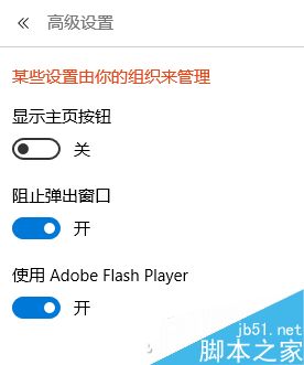 Windows如何利用自身功能拦截网页广告？