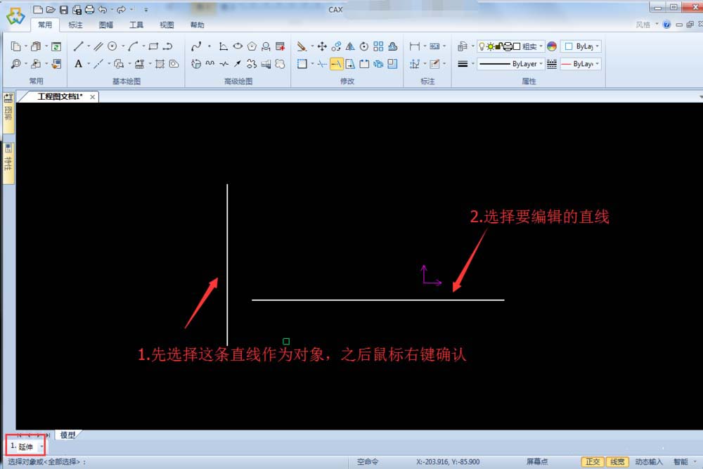 CAXA怎么修剪直线? CAXA剪裁直线的六种方法