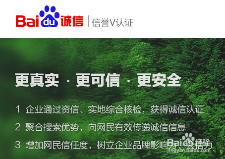 百度快照怎么加V认证?百度加v认证方法介绍