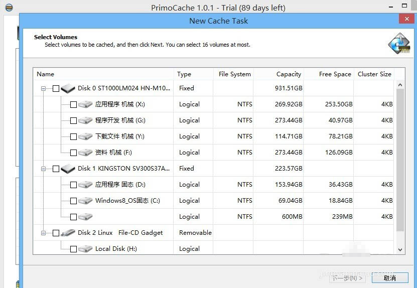 PrimoCache怎么给机械硬盘提速?PrimoCache为希捷1000G机械硬盘提速设置教程