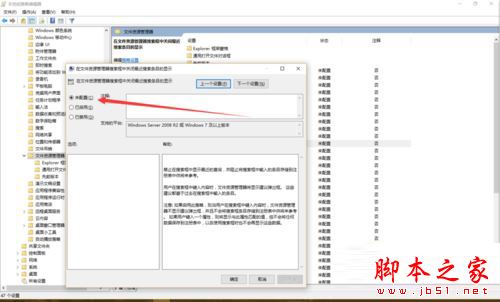 win10系统小娜打不开提示按公司策略禁用Cortana的解决方法图文教程