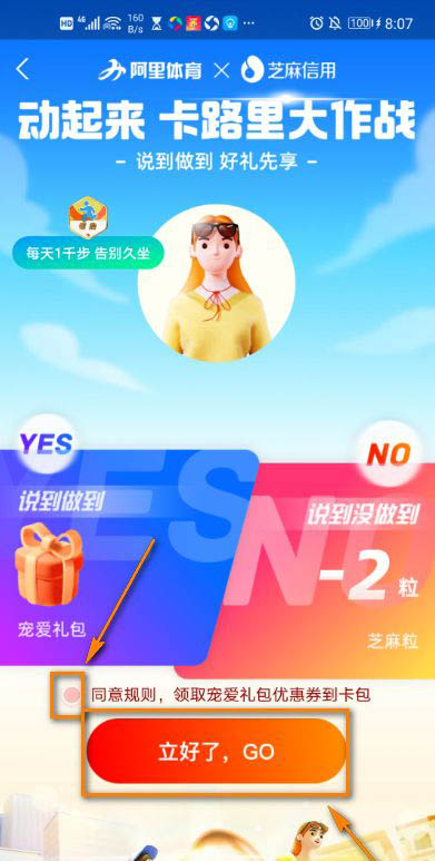 支付宝卡路里大作战在哪? 支付宝参与卡路里大作战的技巧
