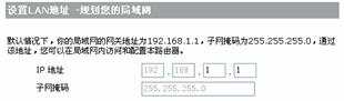 H3C Aolynk BR104H家庭宽带路由器的设置图文教程