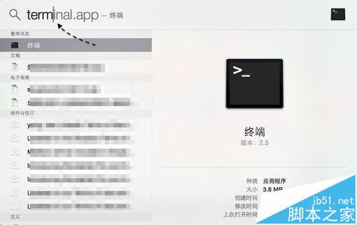 mac自带的截屏png格式怎么更改图片格式jpg?
