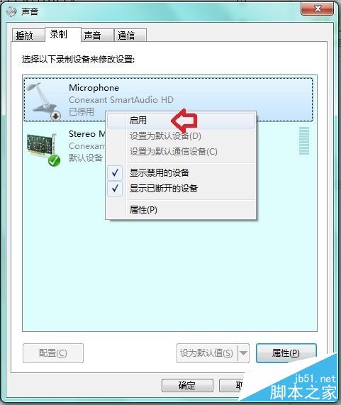 华硕笔记本win7系统怎么关闭内置麦克风?