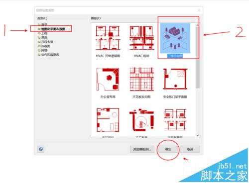 visio怎么快速的勾画出简单3D效果图?