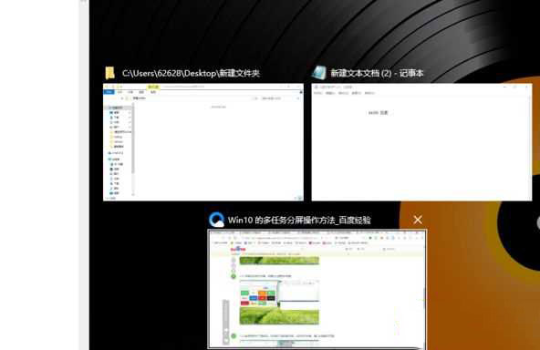 win10工作三分屏的方法教程