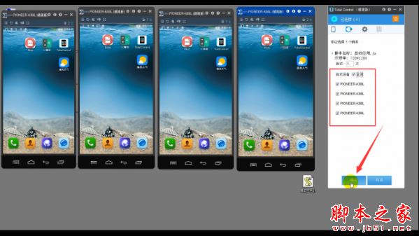 如何使用Total Control进行脚本的录制与编辑