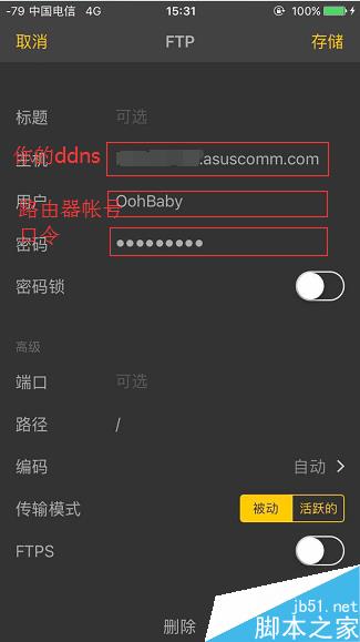 华硕AC66U B1梅林固件进阶设置教程：主机加速、DDNS穿透等