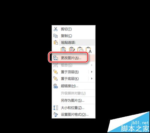 PPT模板怎么去除自带的logo水印?