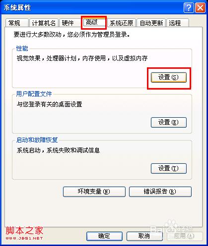windows系统虚拟内存太小如何扩展