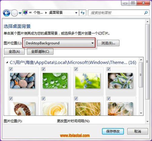 Win7个性化桌面背景如何设置具体该怎么操作