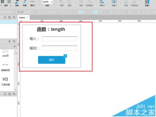 axure中怎么使用字符串函数?