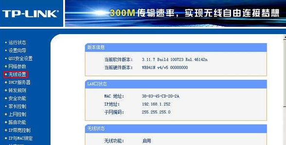 tplink无线路由器怎么设置 如何设置路由器