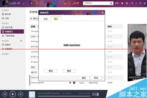 怎么给歌曲添加封面？用qq音乐更改歌曲封面的教程
