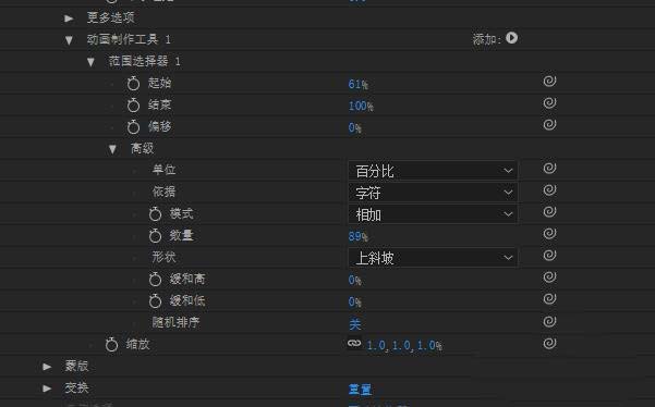 AE怎么制作环形路径文字逐渐变小的效果?