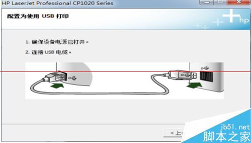 惠普CP1025该怎么安装？ CP1025彩色打印机驱动安装说明
