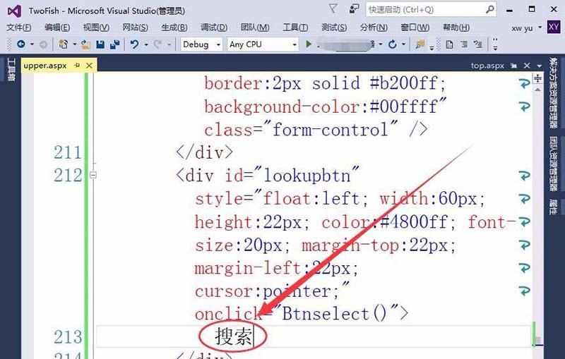 vs2015网页中怎么添加搜索栏?