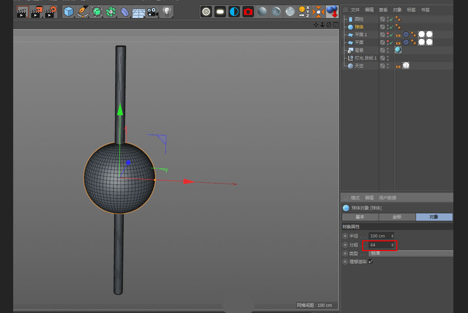 如何使用C4D制作串烧丸子呢?C4D制作表情串烧丸子3D建模教程