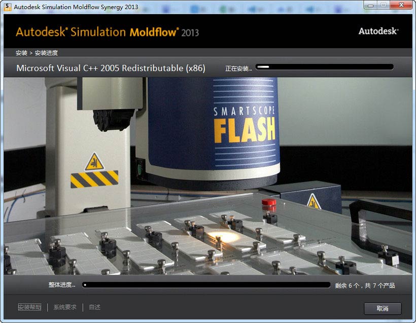 Moldflow 2013怎么安装 Moldflow2013 win7下安装破解图文教程
