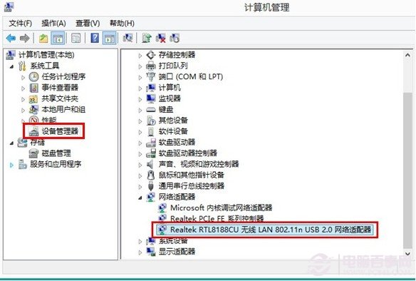 Win8系统下无线网卡安装教程详细图解(两种方法)