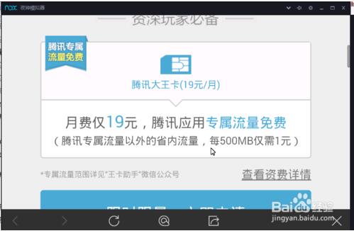 如何免费申请大王卡?最新免费申请大王卡方法
