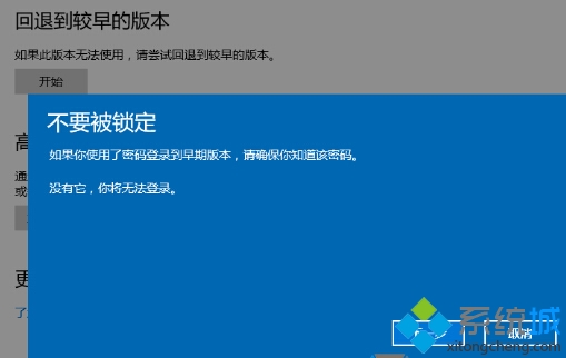 升级Win10 1607一周年更新版后回滚到原来电脑系统的图文教程