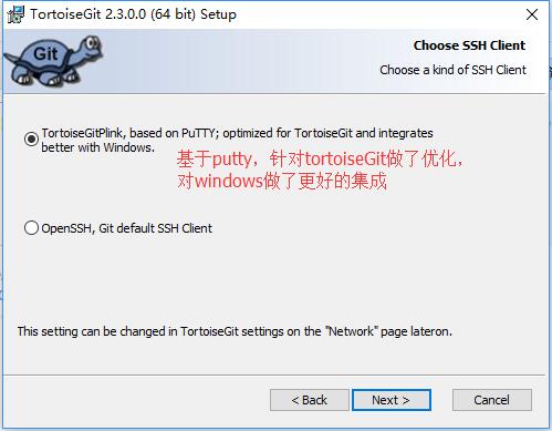 windows下TortoiseGit安装与配置详细教程