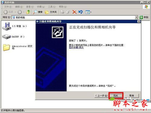 win7系统怎么使用用打印机扫描仪功能？win7系统扫描仪功能的使用方法图文教程