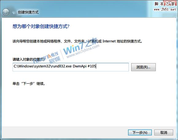 Win7将&ldquo;在窗口之间切换&rdquo;锁定到任务栏的小技巧