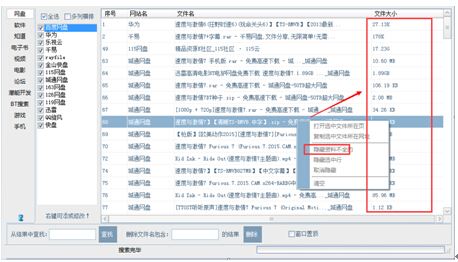 万能网盘搜索工具怎么使用?万能网盘搜索工具图文教程