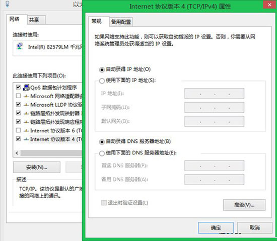 升级win8.1系统后出现网络连接故障如何对网络连接进行修复