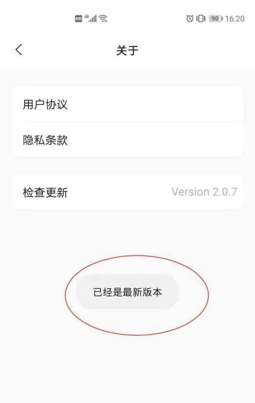 阿里云盘app怎么查看版本? 阿里云盘手动检查更新版本的技巧