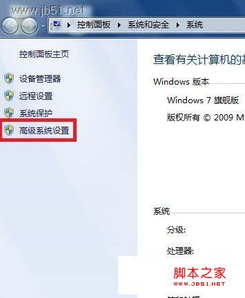 Win7系统中如何调节视觉效果从而提高性能的方法介绍