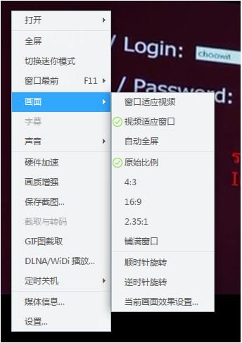 迅雷影音怎么调节画面效果 迅雷影音视频比例如何调