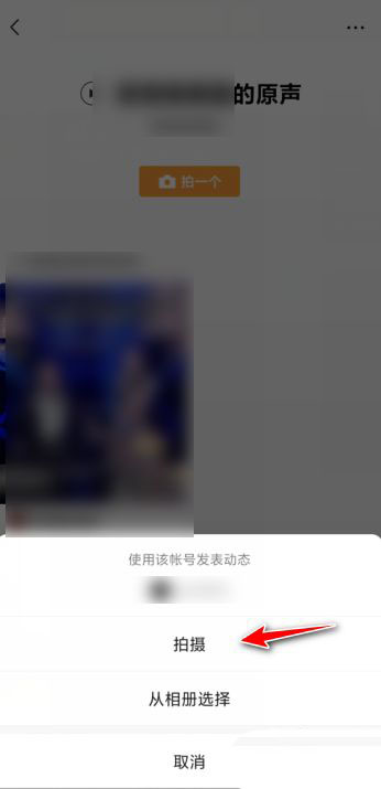 微信视频号怎么使用原声拍视频? 微信视频号原声拍视频的技巧