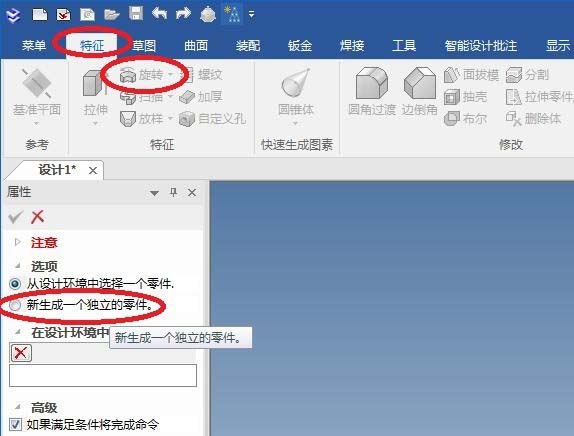 caxa怎么创建三维立体的圆形纽扣模型?