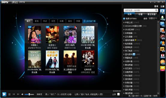 pptv网络电视安装卸载图文教程