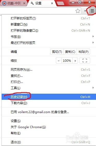 怎样清除优酷搜索记录 清除优酷搜索记录解决方法图文教程