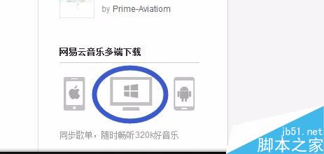 网易云音乐怎么上传歌曲 网易云音乐上传本地音乐方法教程